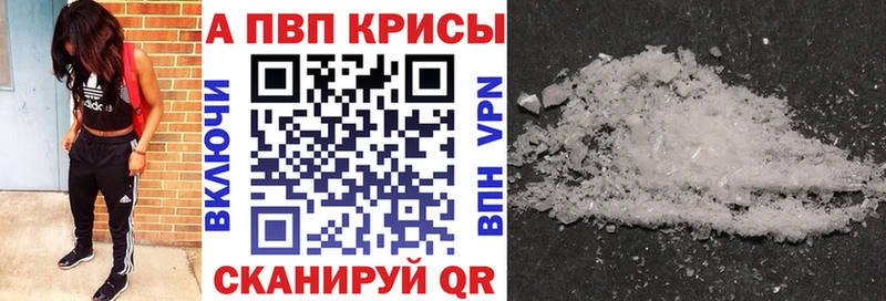 купить наркотик Валдай Alpha PVP СК КРИС