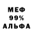 МЕТАДОН белоснежный Anthony Tesfaye