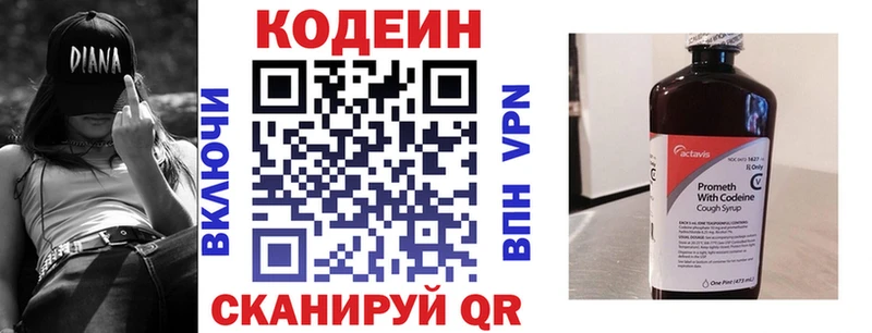 Codein напиток Lean (лин)  где купить наркотик  ссылка на мегу онион  Валдай 
