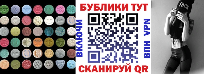 Экстази MDMA  Валдай 