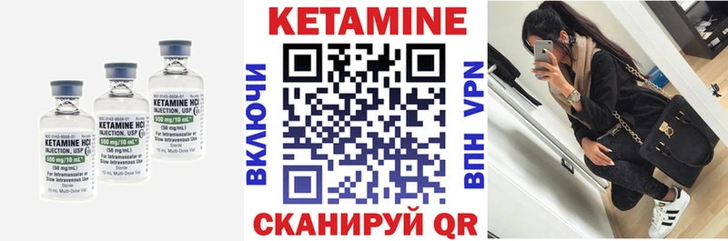 наркотики  Валдай  Кетамин VHQ 