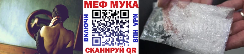 Мефедрон мяу мяу  Валдай 